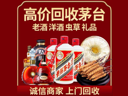 ​晋中平遥县名酒回收多少钱？