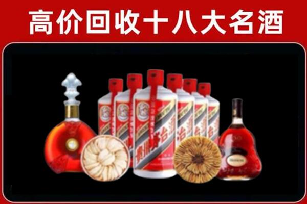 晋中平遥县回收名酒店