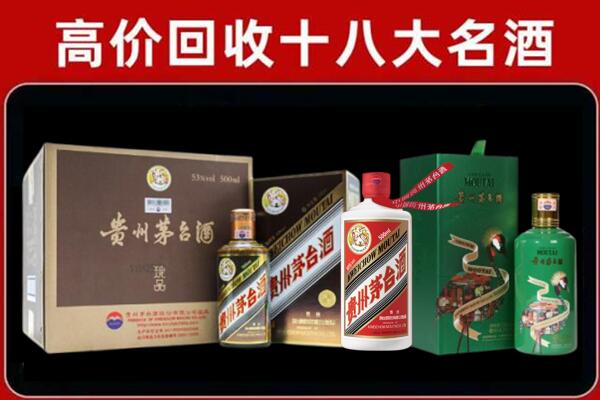 晋中平遥县回收铁盖茅台酒