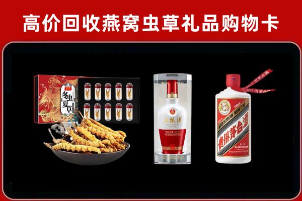 晋中平遥县回收名酒哪家好