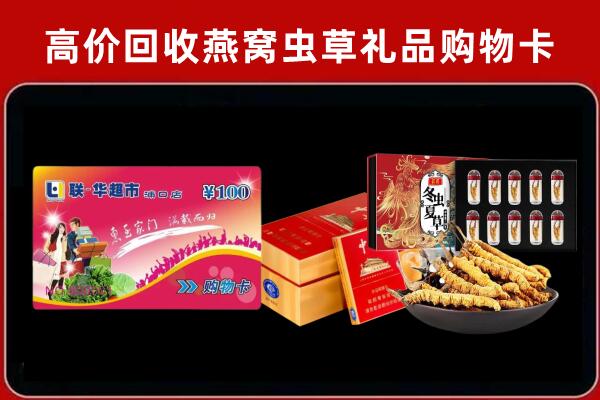 晋中平遥县回收礼品卡
